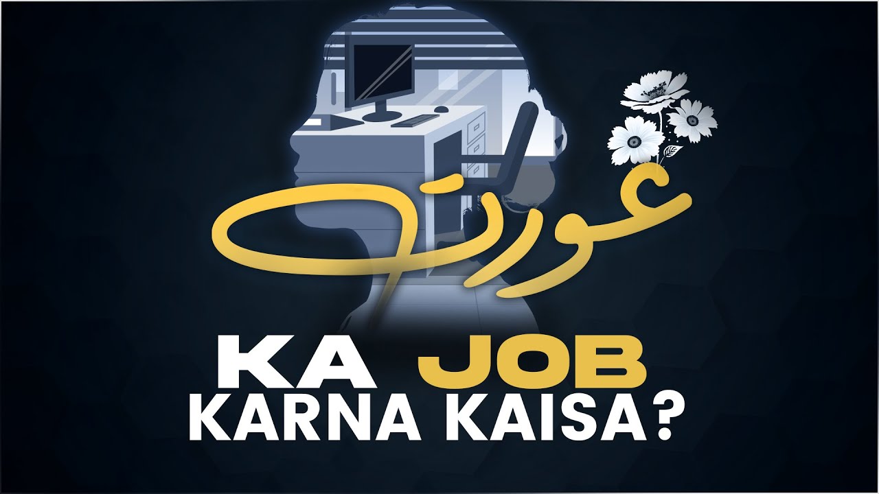 Kya Aurat Job Kar Sakti Hai?